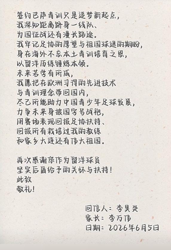 中超门将身价榜：22岁李昊75万欧最高，19岁姚浩洋40万欧第二